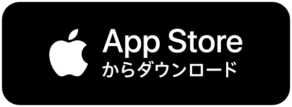 App Storeからダウンロード